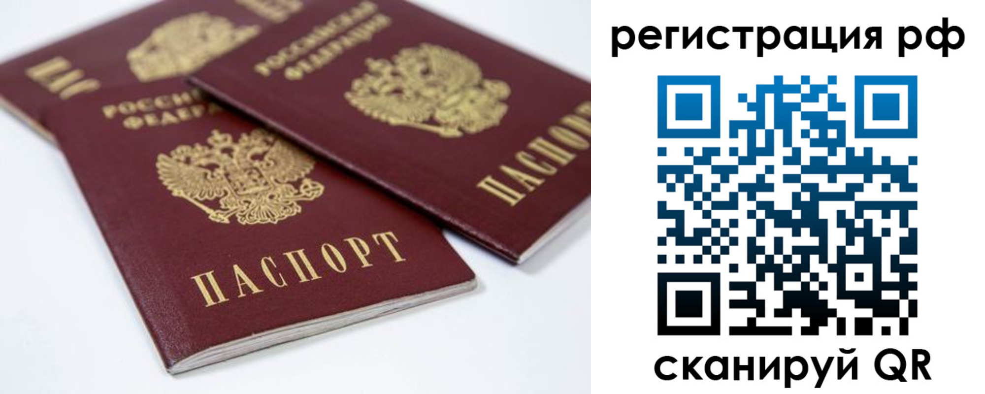 временная регистрация в Вилючинске