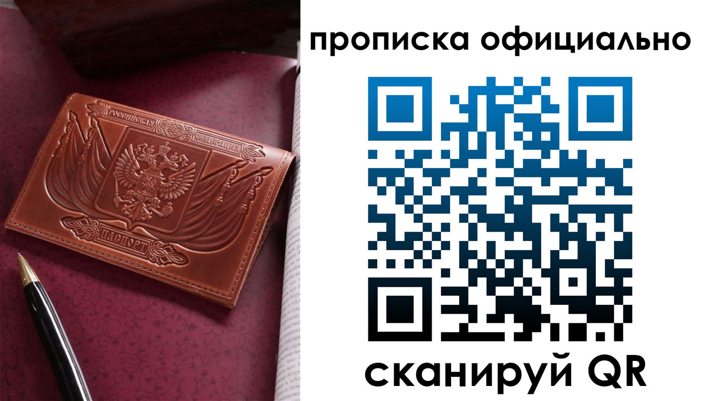 миграционный учет в Вилючинске