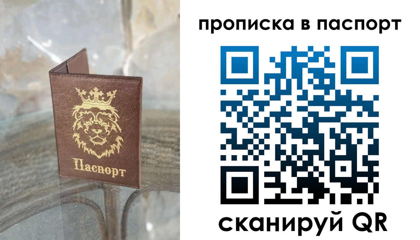 прописка для кредита в Вилючинске