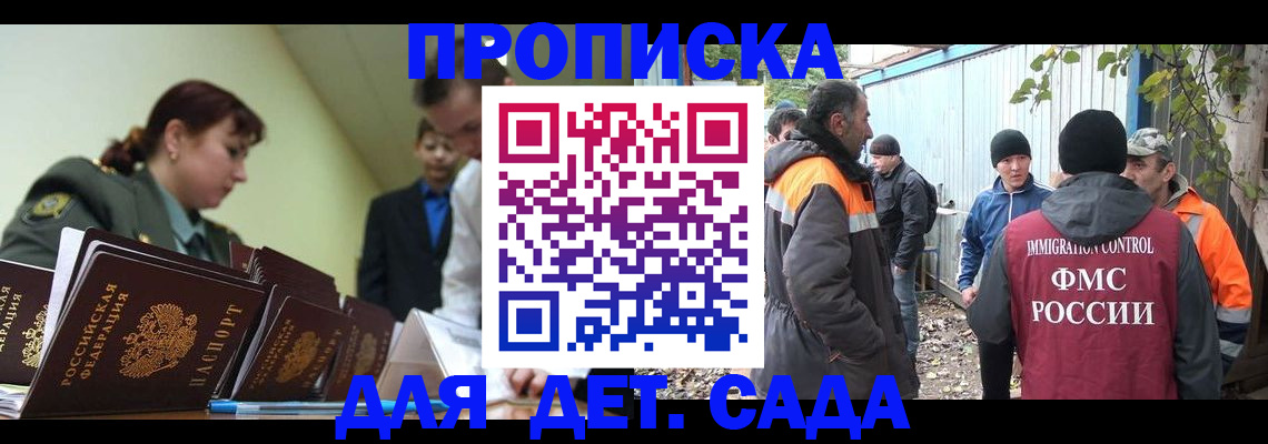 временная прописка в Вилючинске