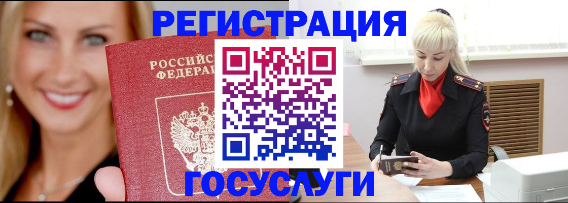 временная регистрация поиск в Вилючинске