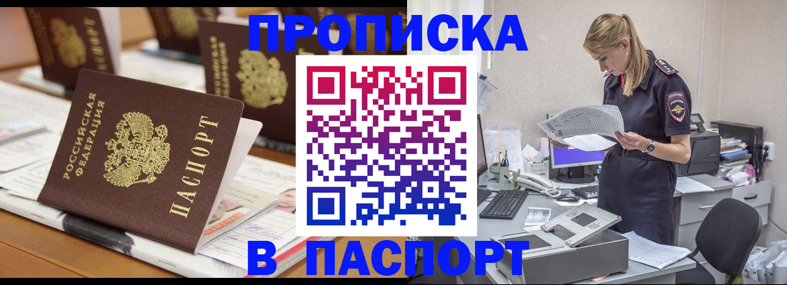 временная регистрация в квартире в Вилючинске
