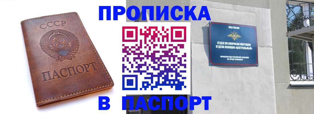 временная регистрация недорого в Вилючинске