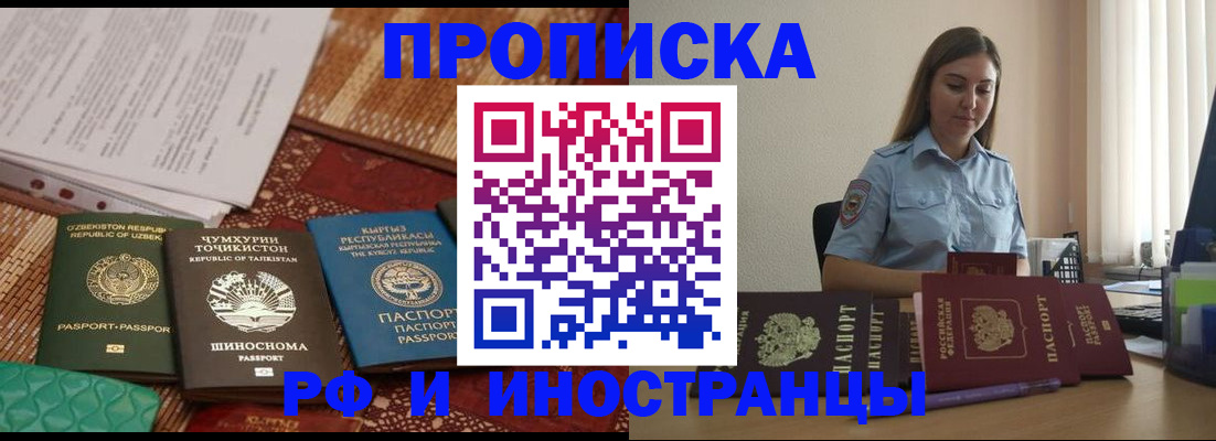 временная регистрация для всех в Вилючинске