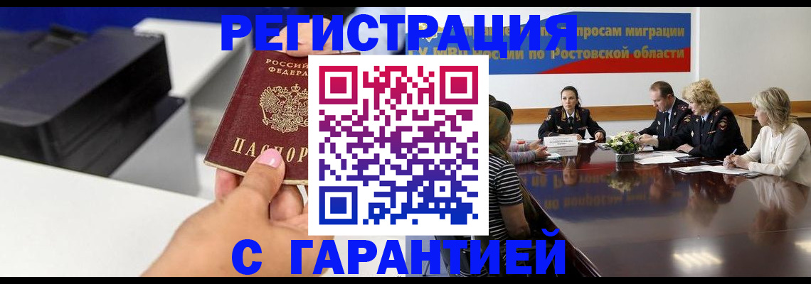 временная регистрация купить в Вилючинске