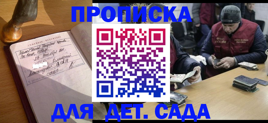 прописка регистрация в Вилючинске