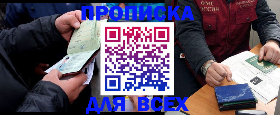 регистрация для школы в Вилючинске