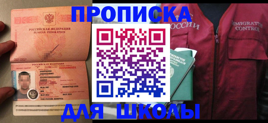 прописка штамп в Вилючинске